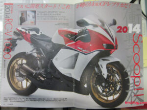 Novidade! Primeira imagem da Honda RCV